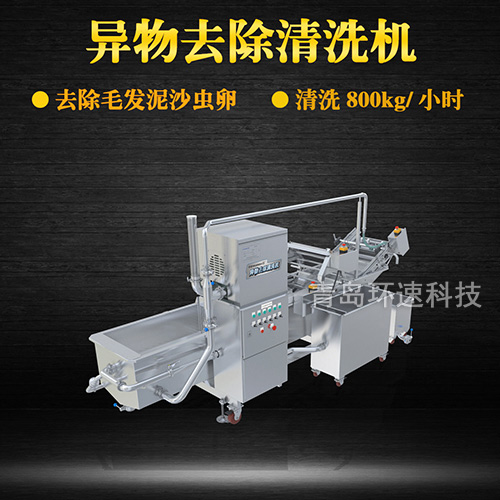 廚房果蔬清洗機(jī)，有效清洗，過濾泥沙