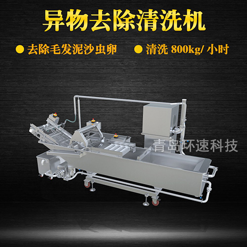 轉(zhuǎn)籠式葉類蔬菜清洗機，有效清洗，過濾泥沙