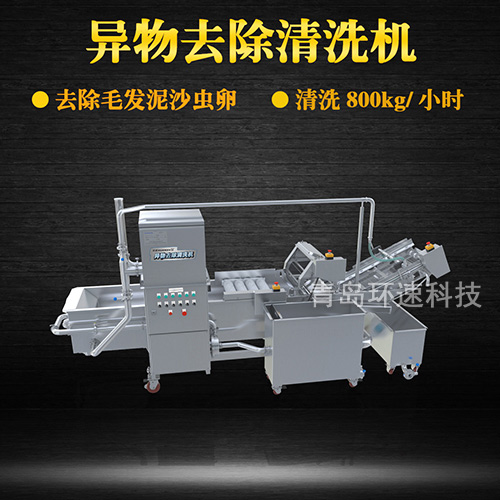 轉(zhuǎn)籠式葉類蔬菜清洗機，有效清洗，過濾泥沙