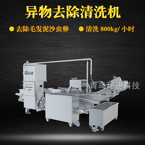 毛輥式雞翅清洗機，去除毛發(fā)，有效清洗