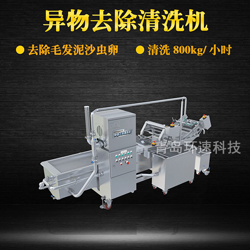 毛輥式雞翅清洗機，去除毛發(fā)，有效清洗