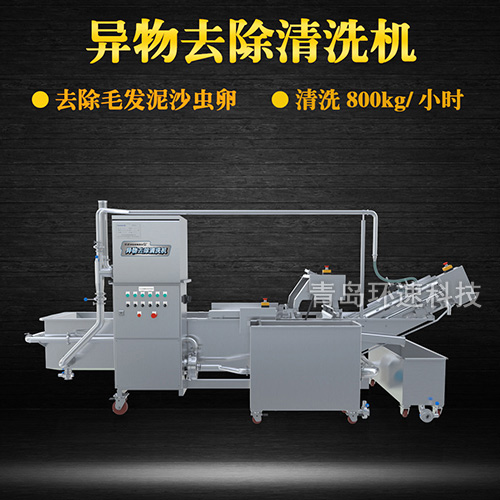 牛蒡氣泡式翻洗機(jī)，有效清洗，去除雜質(zhì)，