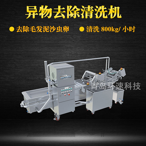 牛蒡氣泡式翻洗機(jī)，有效清洗，去除雜質(zhì)，