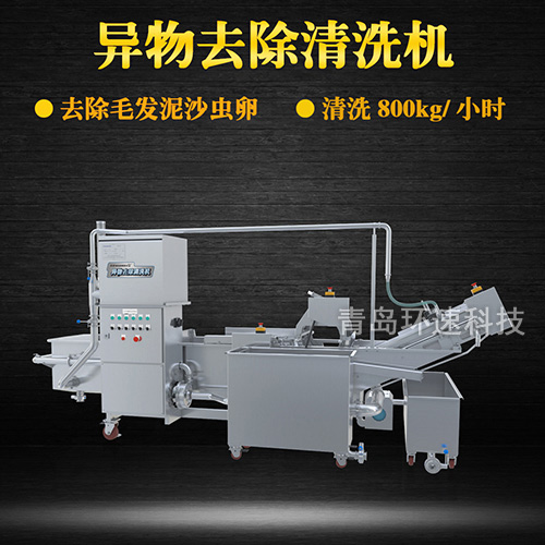 牛蒡氣泡式翻洗機(jī)，有效清洗，去除雜質(zhì)，