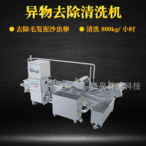 地瓜葉氣泡翻洗機(jī)，有效清洗，去除雜質(zhì)