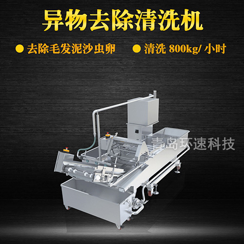 果蔬氣泡翻洗機(jī)，有效清洗，過濾泥沙