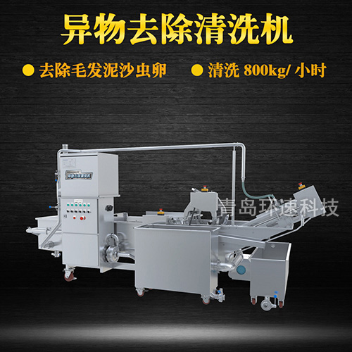 香椿翻洗機(jī)設(shè)備，有效清洗，去除雜質(zhì)