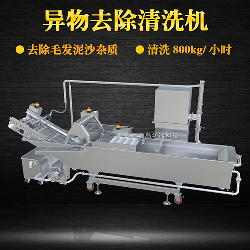 苔菜轉籠式清洗機，有效清洗，過濾泥沙