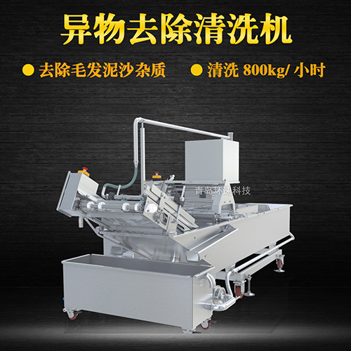 轉(zhuǎn)籠式果蔬清洗機(jī)，有效清洗，過濾泥沙