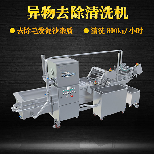 海鮮翻洗機(jī)，有效清洗，過濾泥沙