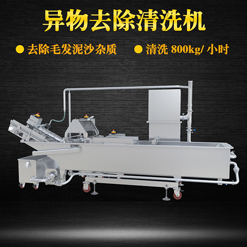 海鮮翻洗機(jī)，有效清洗，過濾泥沙