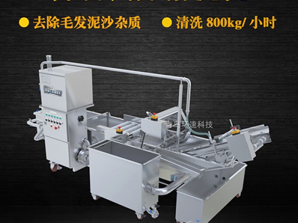 氣泡式洗菜機(jī)_青島環(huán)速科技有限公司 氣泡式洗菜機(jī)_青島環(huán)速科技有限公司