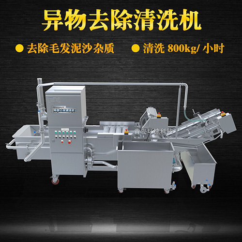 紅蝦轉籠式清洗機，有效清洗，過濾泥沙