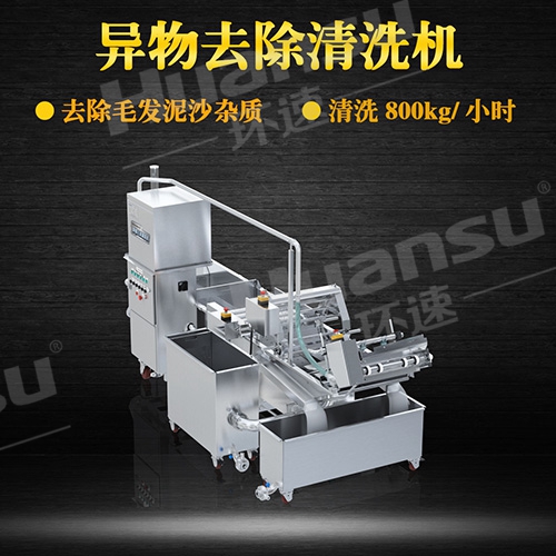 昆明蔬菜清洗機 蔬菜優(yōu)質(zhì)加工設備