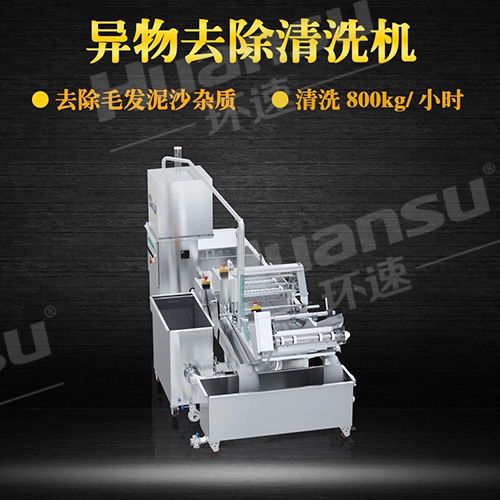 青島蔬菜清洗機 優(yōu)勢廠家批發(fā) 青島蔬菜清洗機 優(yōu)勢廠家批發(fā)