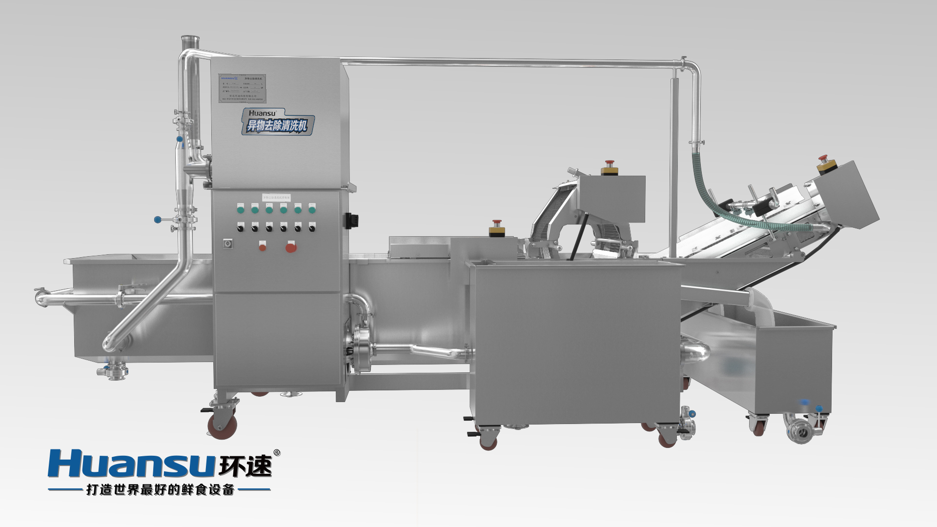 甘藍洗菜機 供應果蔬加工設備，氣泡式清洗