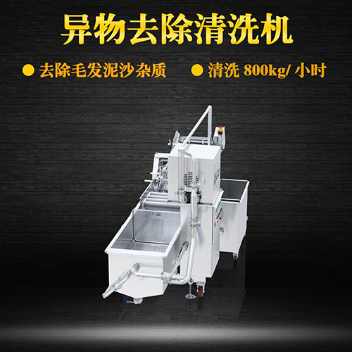 環(huán)保洗菜機 氣泡節(jié)能，高效環(huán)保