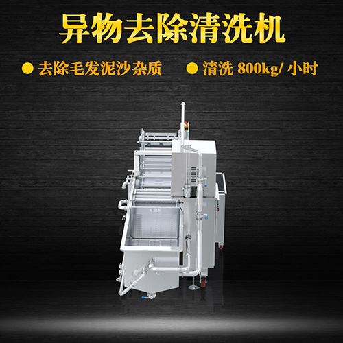 酒店用洗菜機(jī) 餐飲連鎖配送中心專(zhuān)用